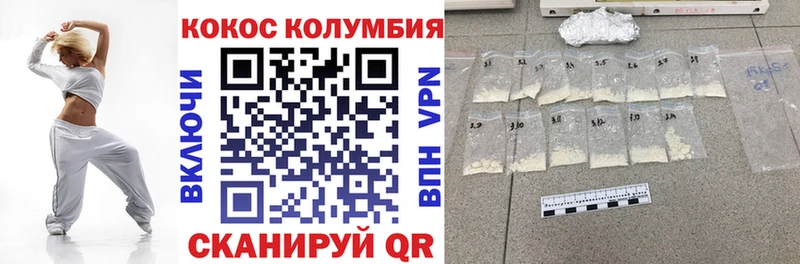 Cocaine Перу Черемхово
