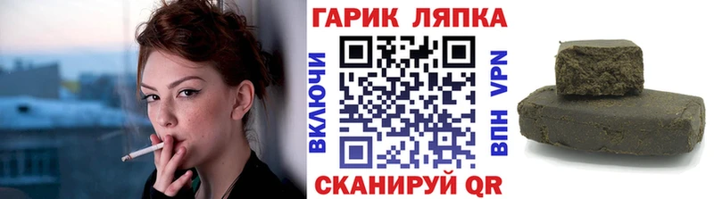 ГАШ хэш Черемхово