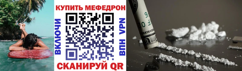 Мефедрон мяу мяу  как найти   Черемхово 