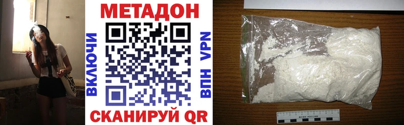 Метадон VHQ  купить   Черемхово 