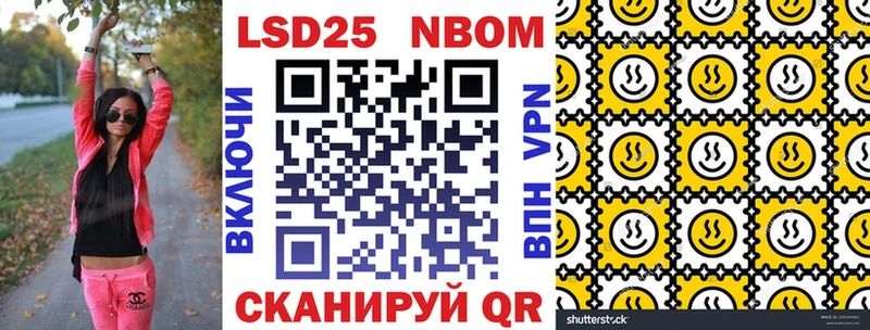 Марки NBOMe 1,8мг  Черемхово 